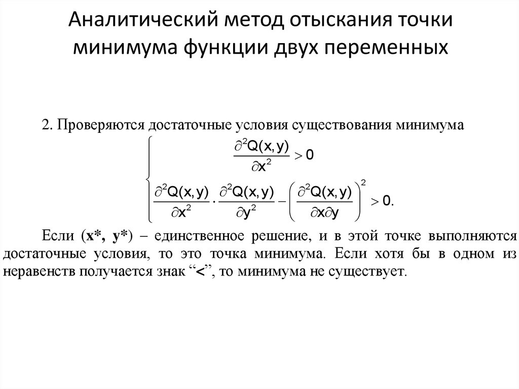 Функции нескольких переменных примеры