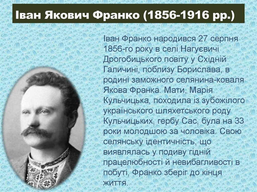 Франко словарь