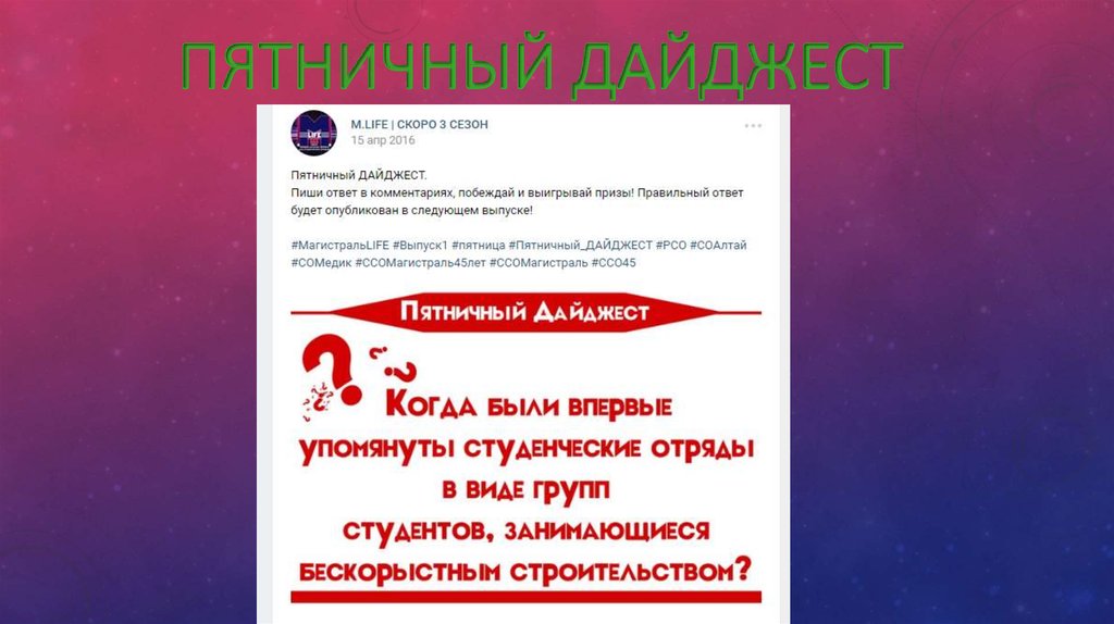 Пятничный дайджест 