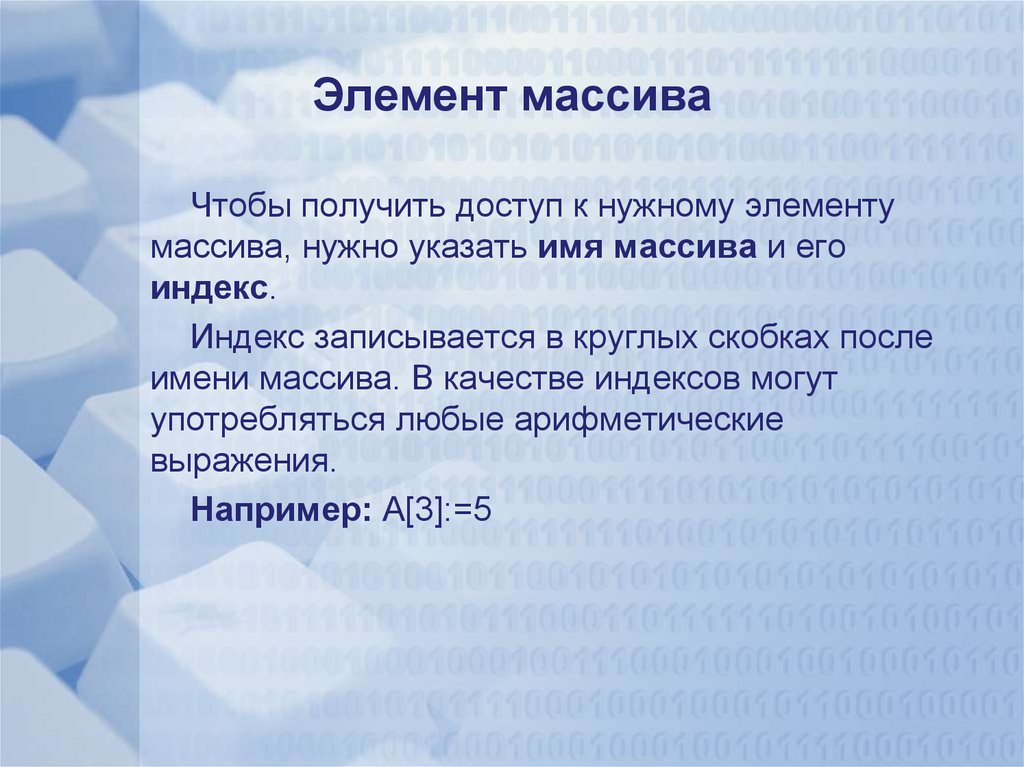 Описать переменную x целого типа вывести на экран монитора