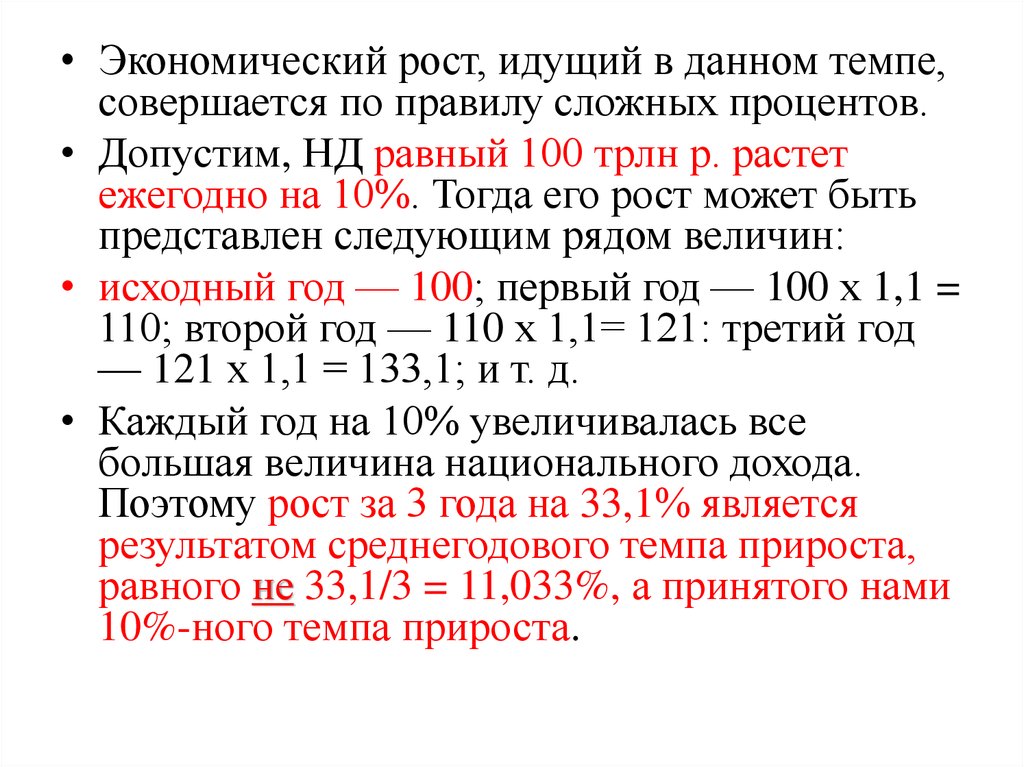 Определите прирост ввп. Определите прирост ввп