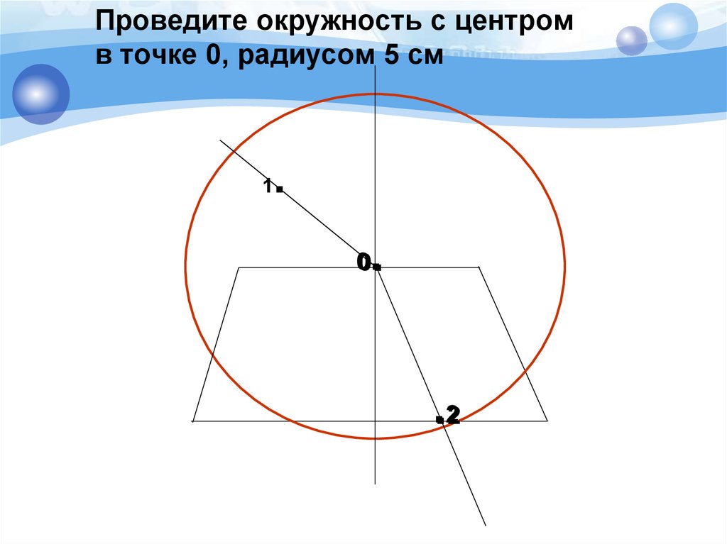 Радиус 5 км