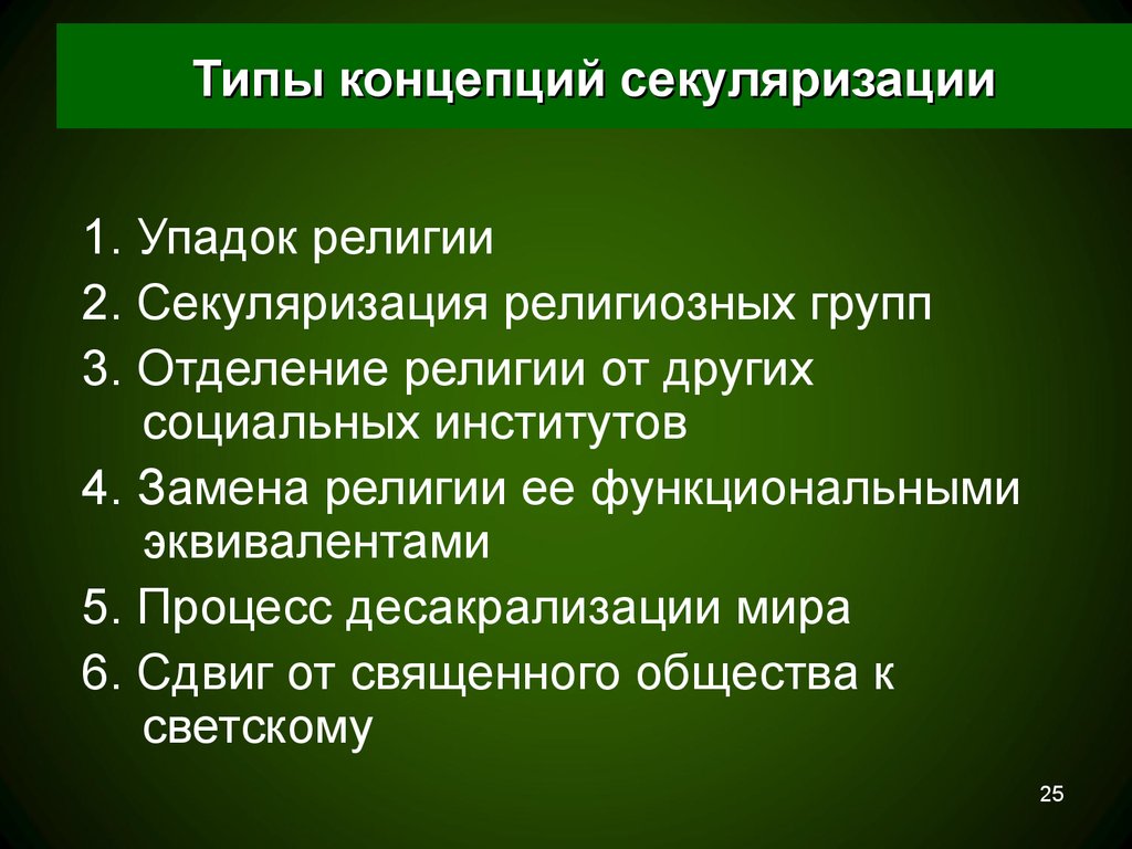 Концептуальный тип