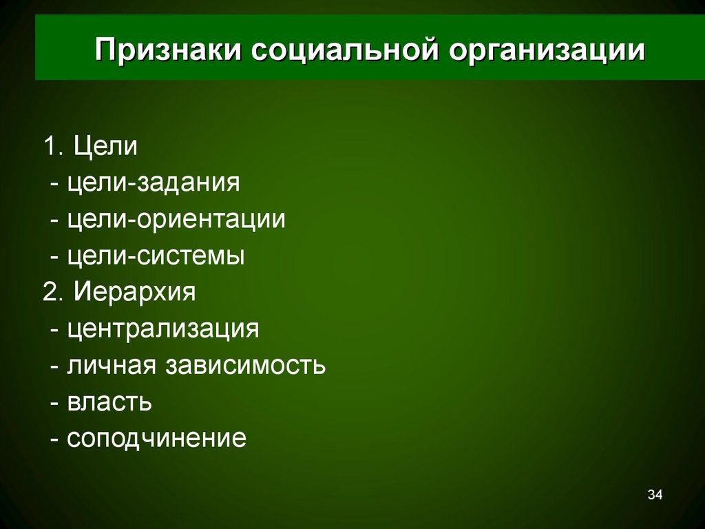 Признаки социального знания