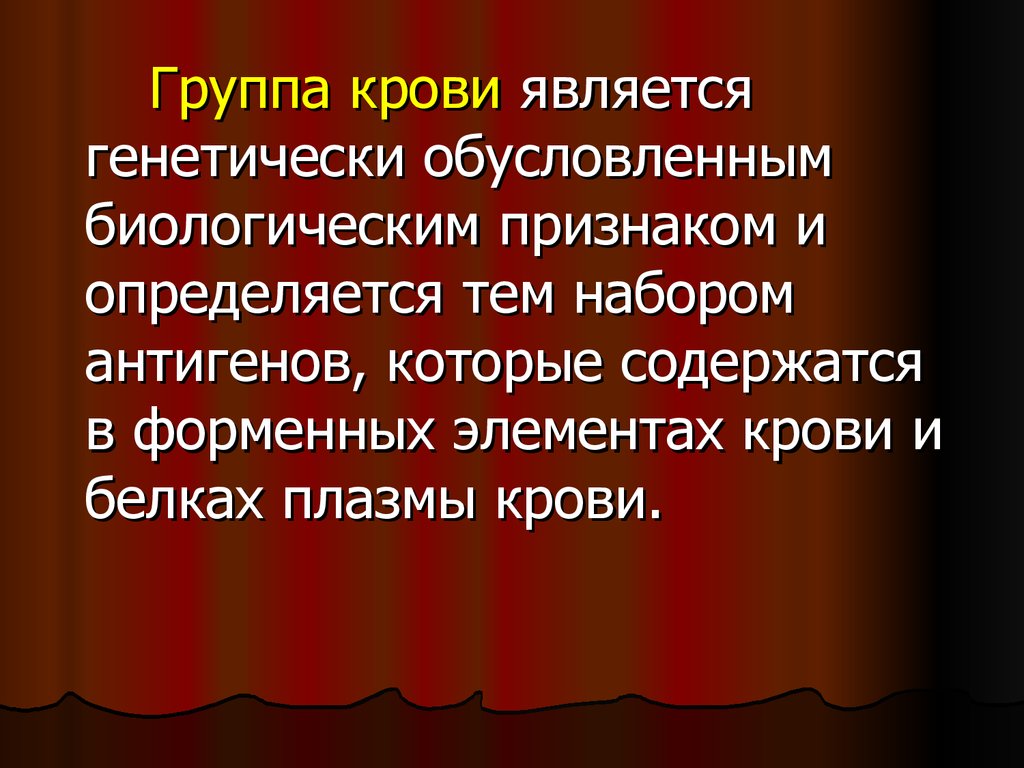 Биологическое обусловленная. Какие заболевания системы крови являются генетически обусловленными.