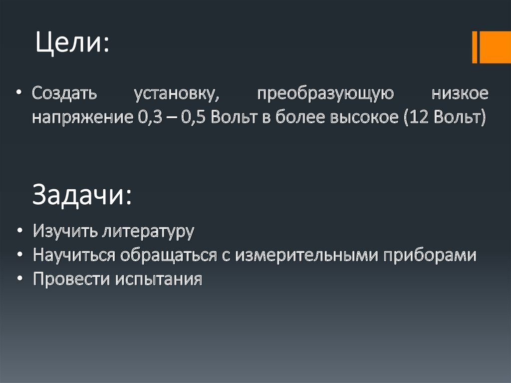 Усилитель для преобразователя природного электричества - online ...