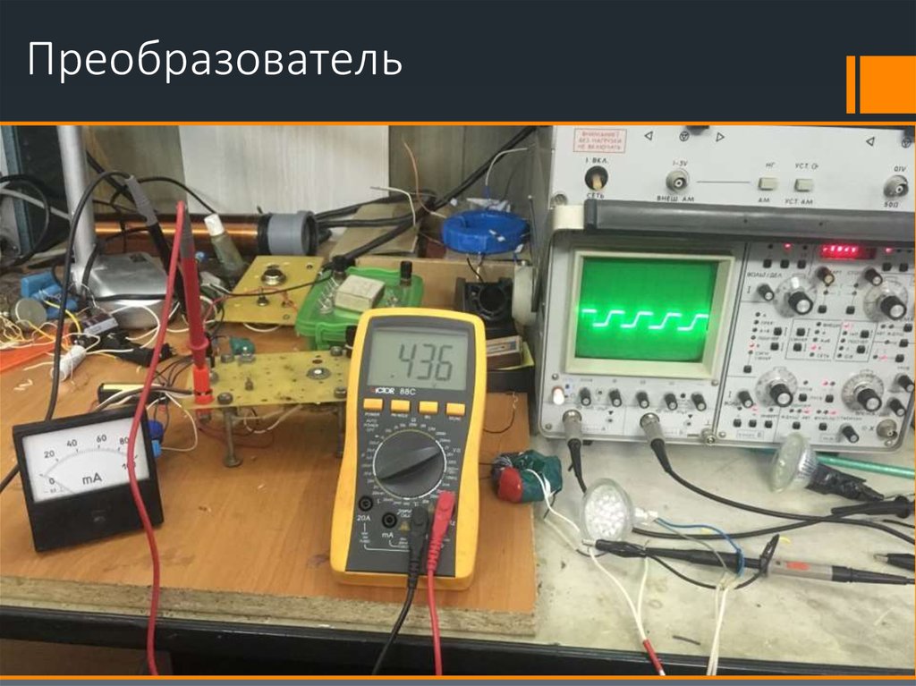 Преобразователь