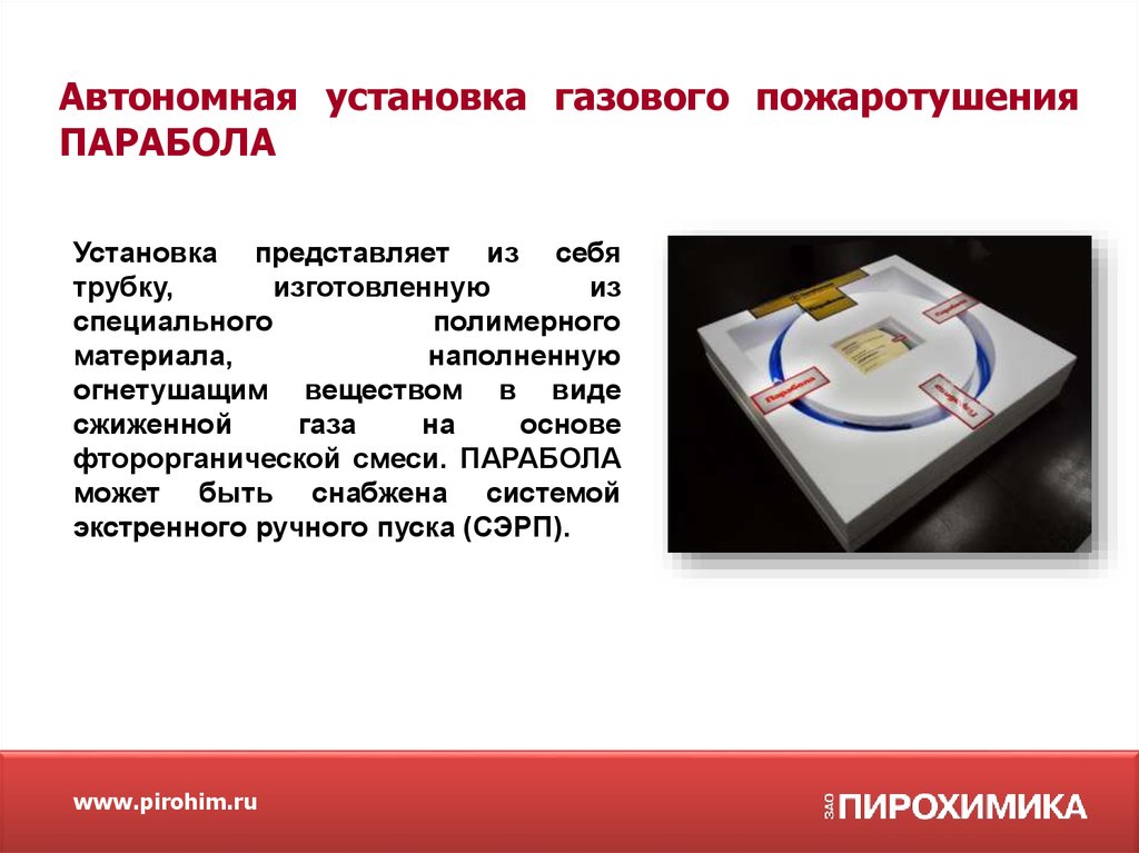 Парабола - презентация онлайн