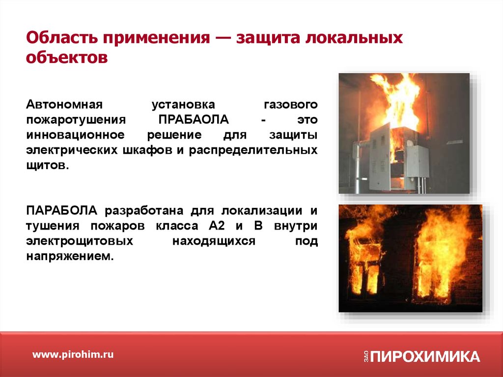 Парабола - презентация онлайн