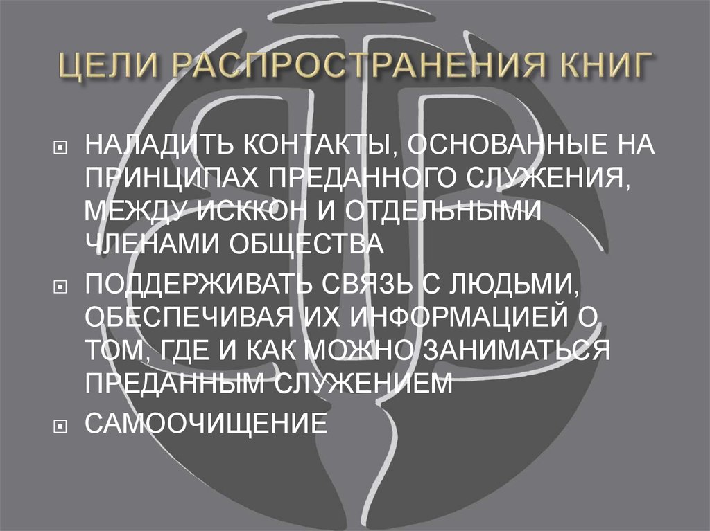 В целях распространения