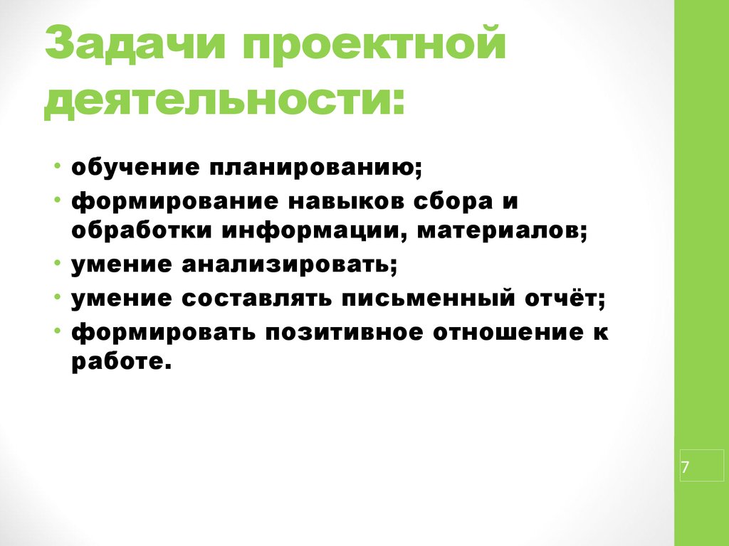 Проекты по опд для студентов