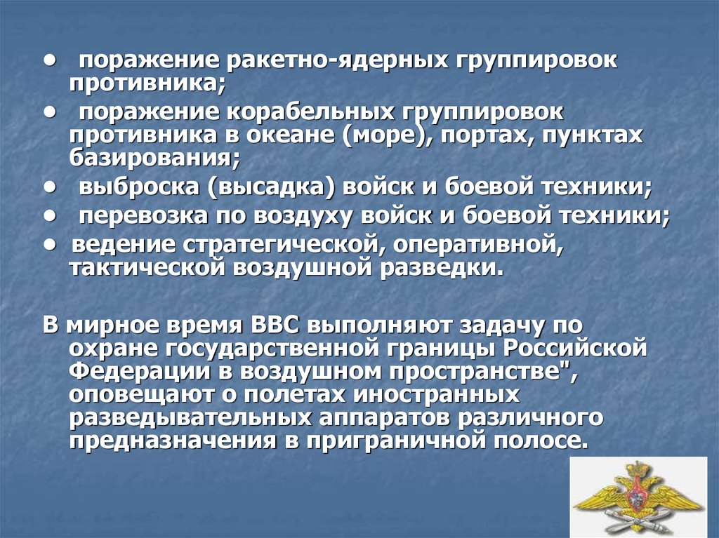 Поражение противника. Поражение ракетно ядерной группировки. Ядерное поражение противника. Пораженный противник. Полное поражение противника.