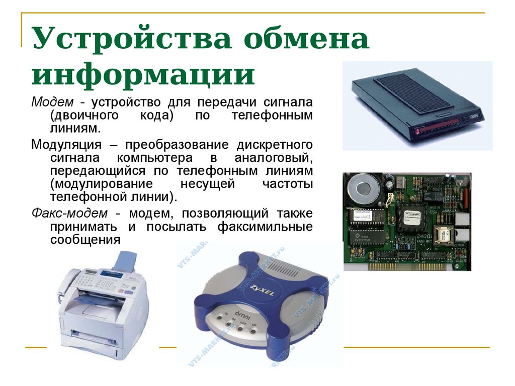 Вывод графической информации осуществляется