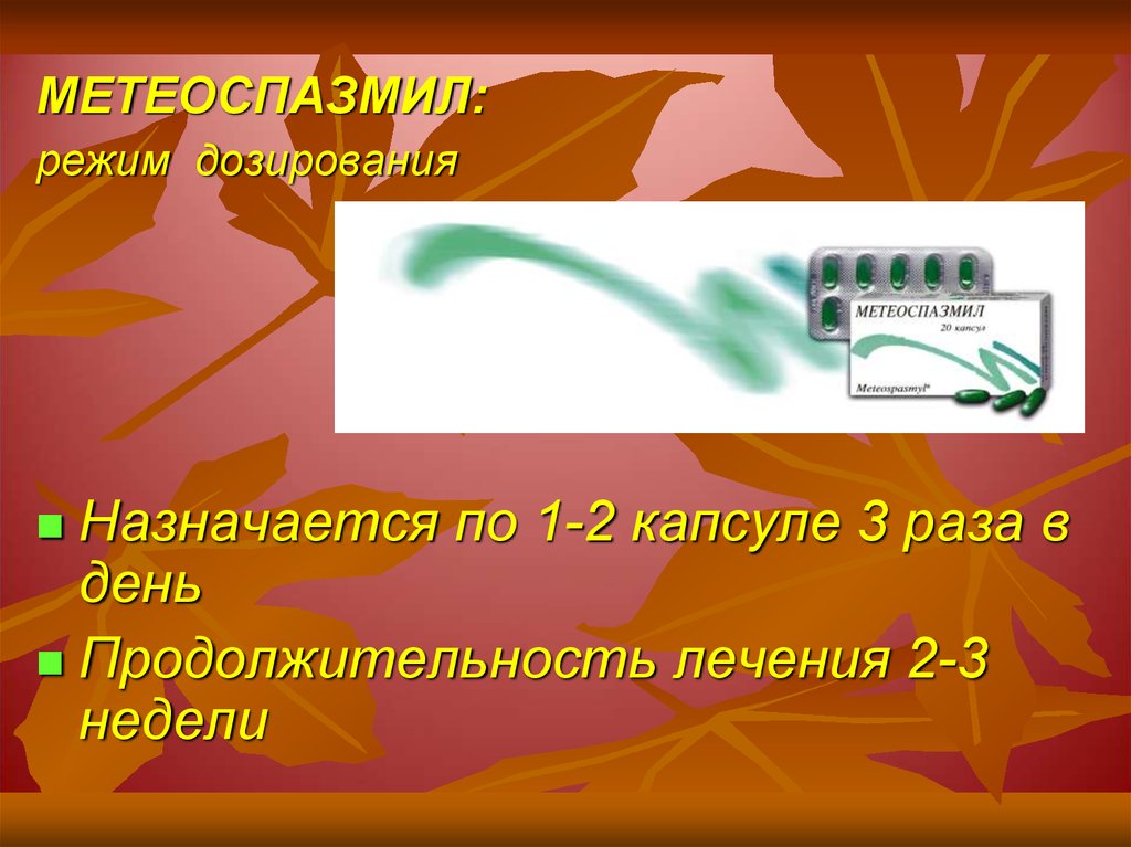 2 капсулы в день. Режим дозирования по 1 капсуле в день. Режим дозирования по 1 капсуле в день инфографика.