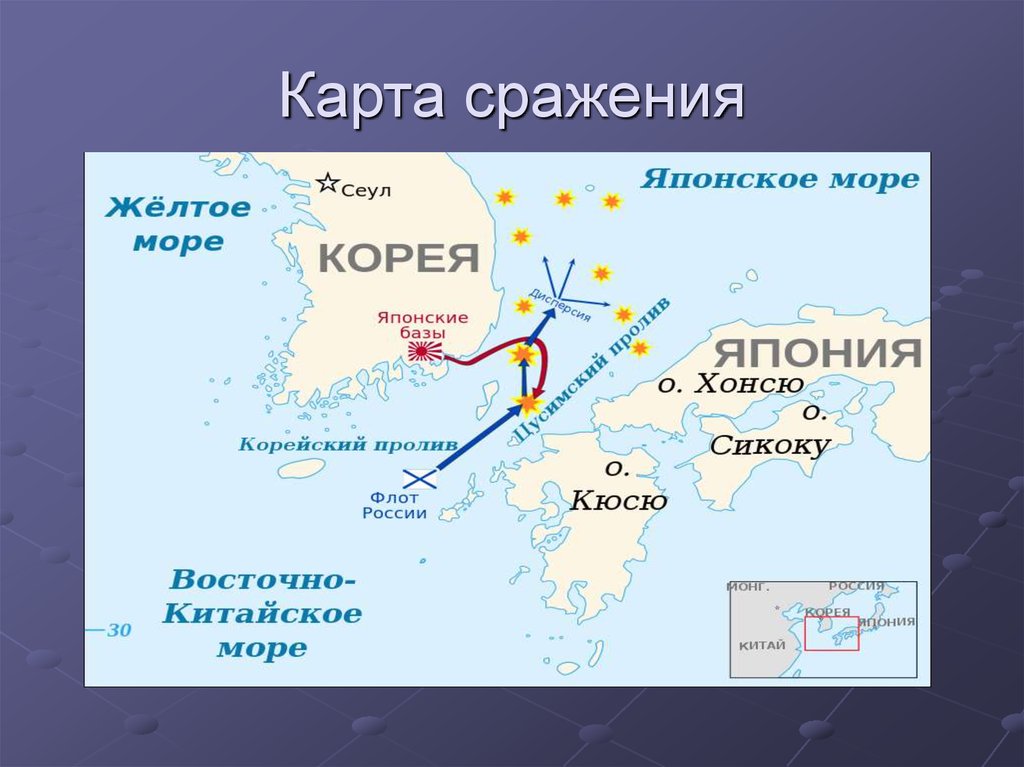 Карта цусимского морского сражения