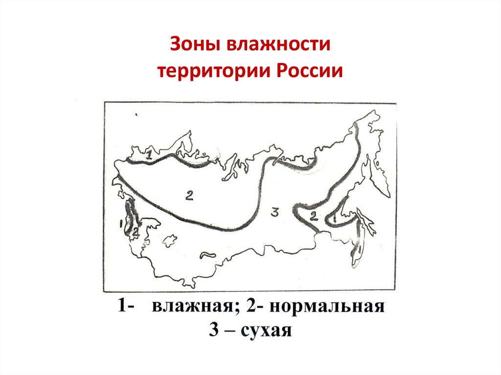 Карта зон влажности россии