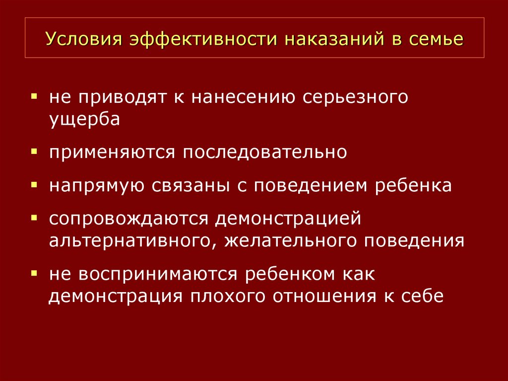 Процесс достаточно легкого усвоения образцов криминального поведения это