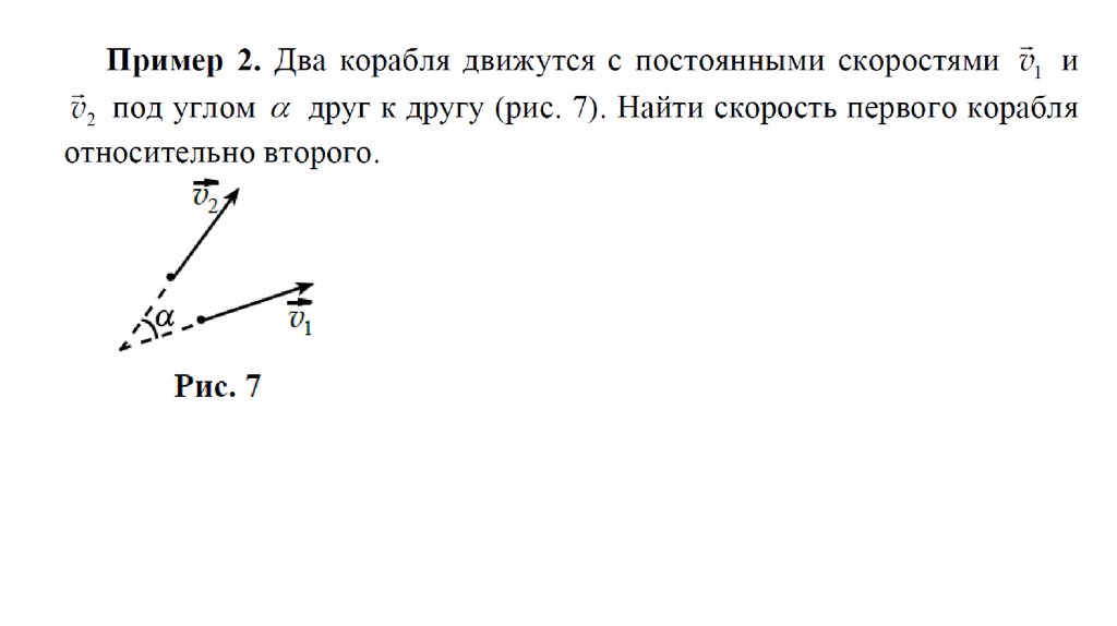 Кинематика система отсчета. Кинематика способы описания движения. аналитический способ описания движения. фон по кинематике.