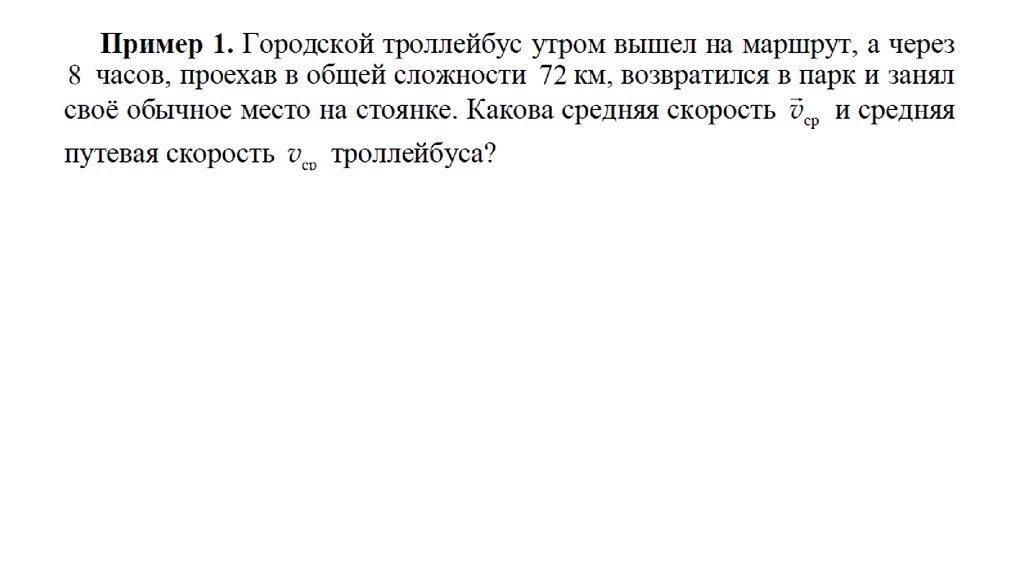 На столе лежит учебник система отсчета связана со столом