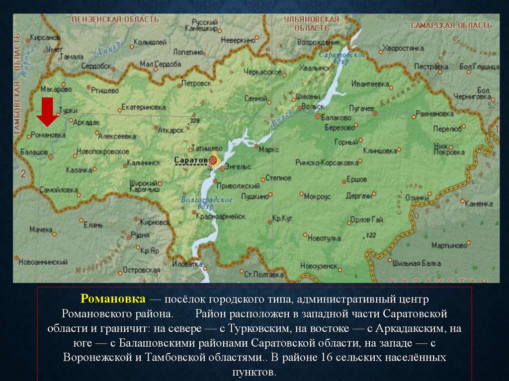 Где саратовского. Романовка Романовский район Саратовская область. Романовка Саратовская область на карте. Карта Романовского района Саратовской области. Романовка Саратовская область на карте Саратовской области.