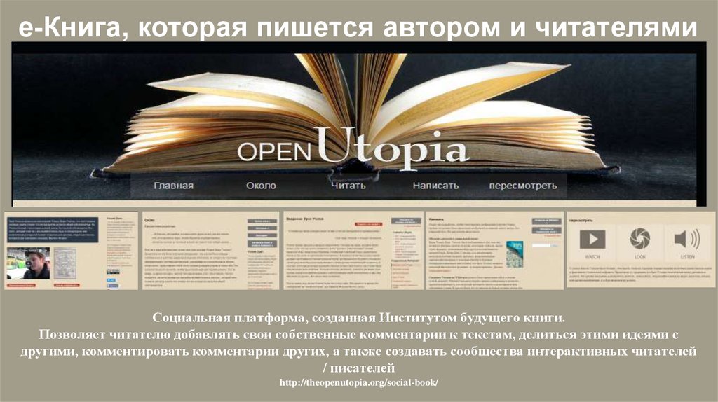 Sejonghakdang org учебник. Книга пишется. Будущее книги текст. Книга будущего. Черты будущего книга.