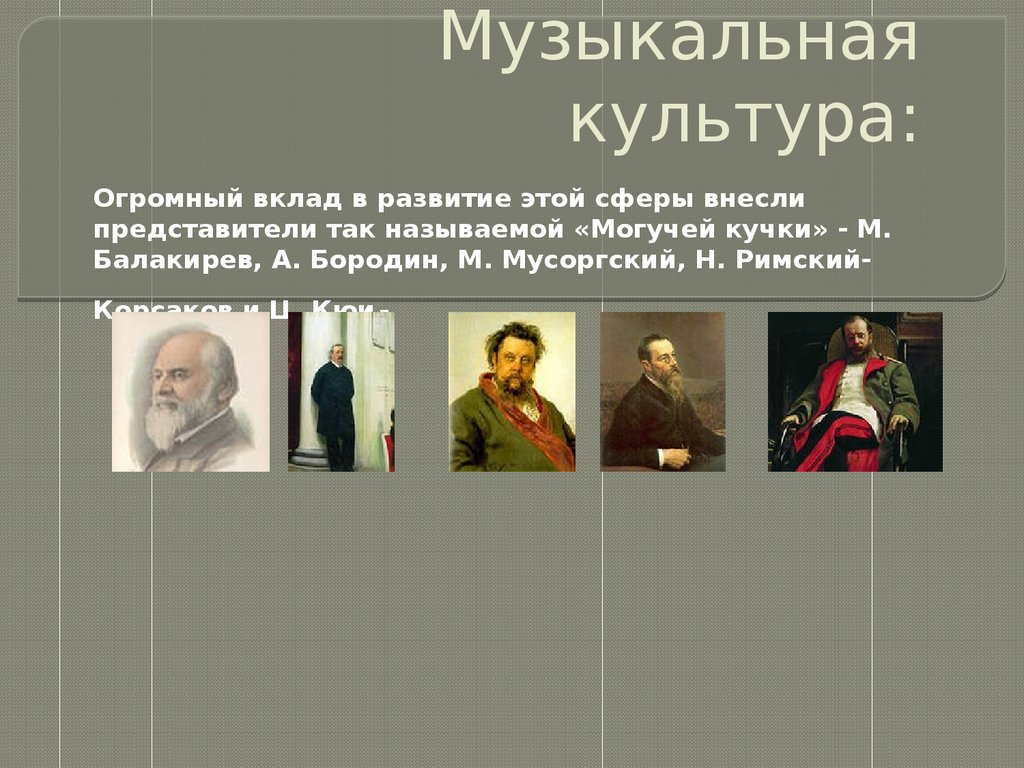 Музыкальная культура 16 века презентация