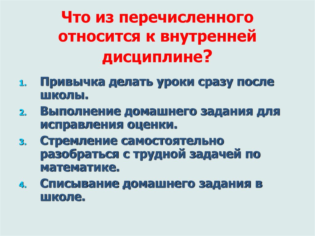 Что из перечисленного относится к социально