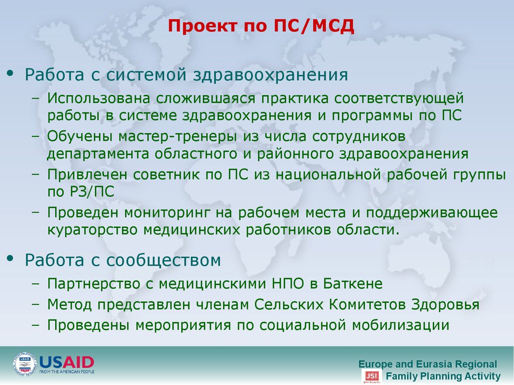 Соответствующей работы. Проект мсд. Метод стандартных дней. Мсд как расшифровывается. Мсд заболевание.