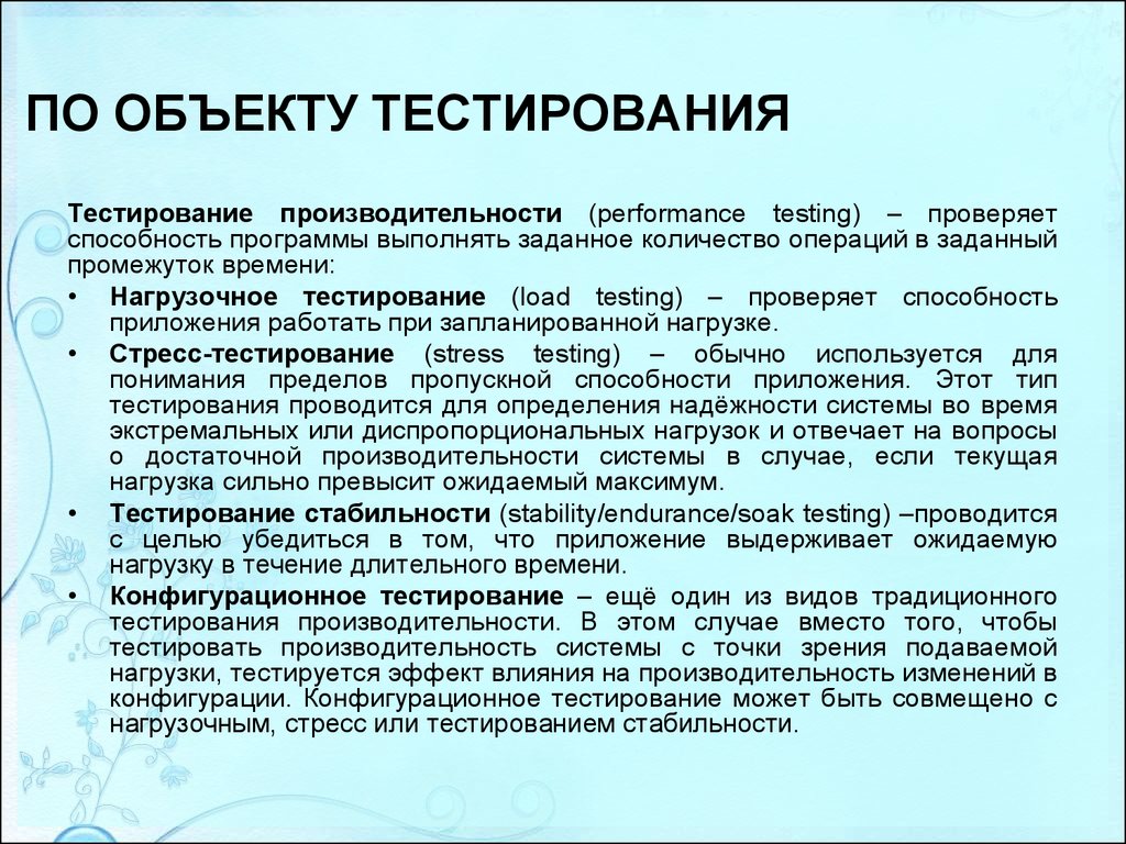 Тест предметы тест объекты