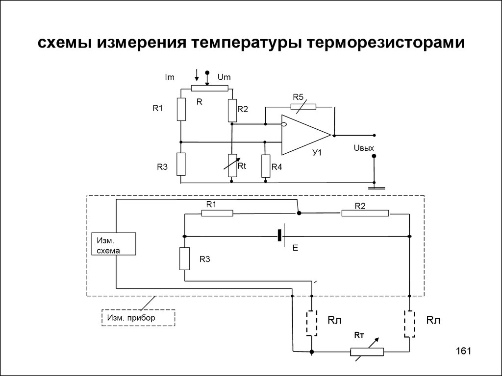 Схема включения терморезистора