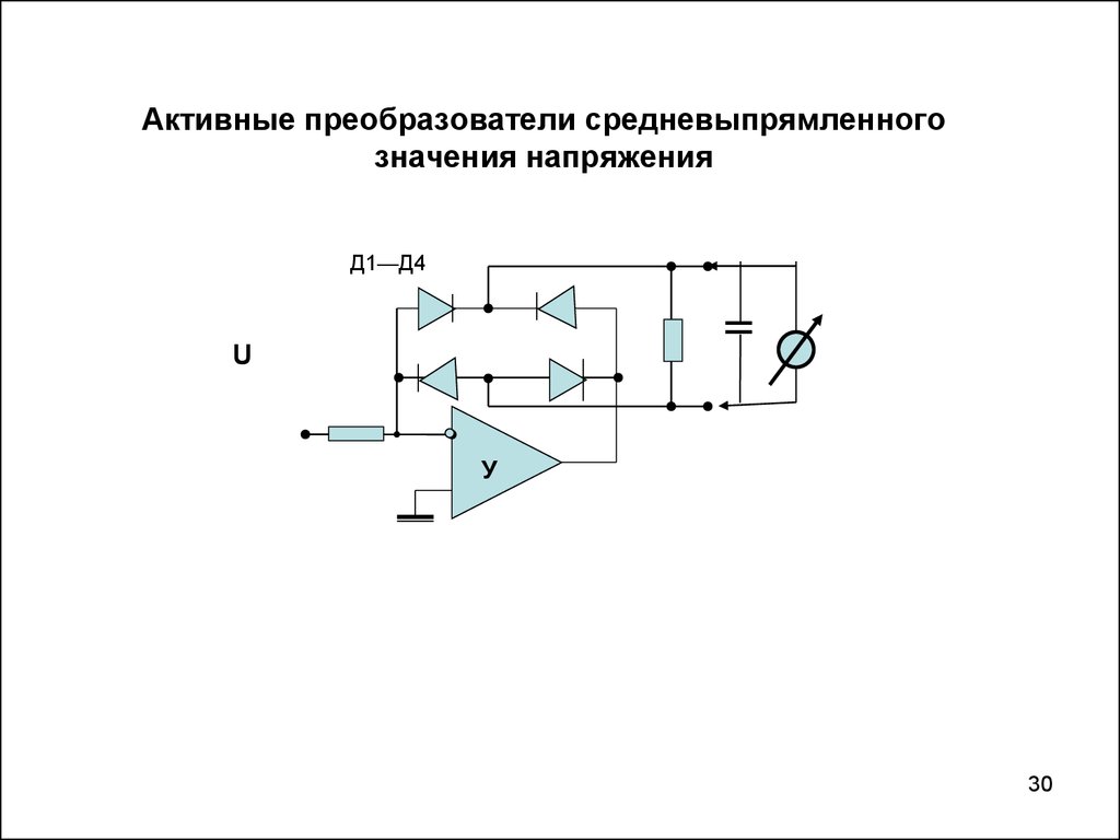 Какой детектор используется в схеме вольтметра среднеквадратичных значений