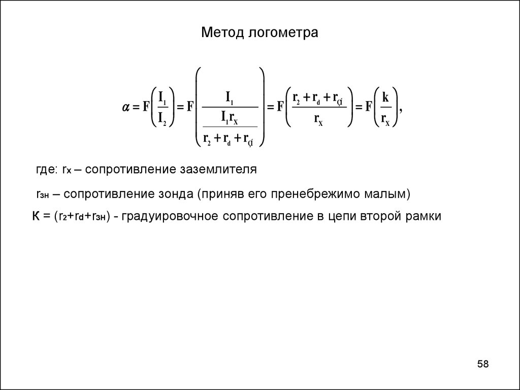 Метод где