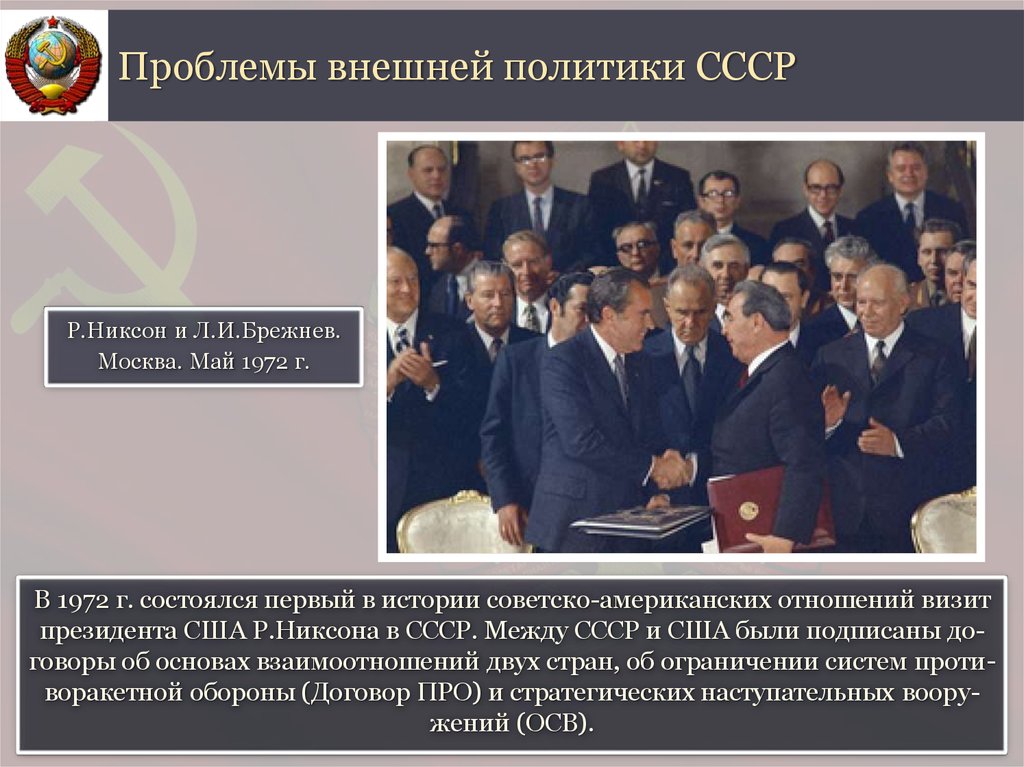 Политическое развитие в 1960 х середине 1980 х гг презентация