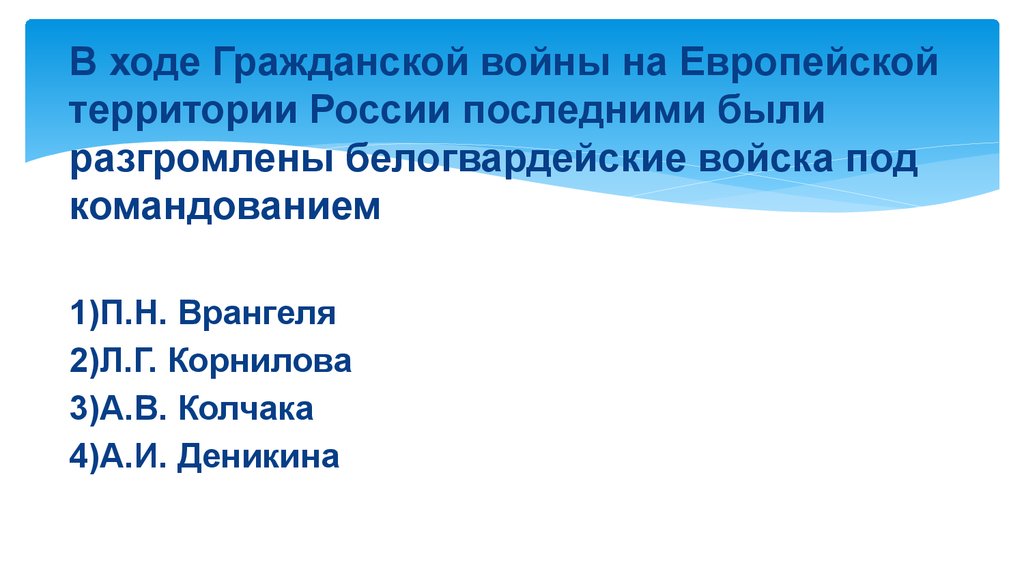 Какое из перечисленных событий произошло в 476г.