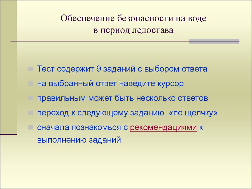 Тестирование безопасности презентация