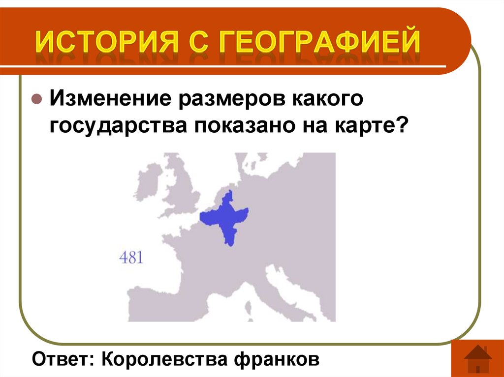 Какая страна изображена. Вальдия какие государство. Какие 193 государства покажите. 51 Государство можешь сказать какие государства.