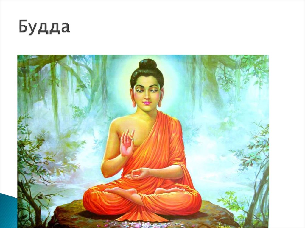 Будда