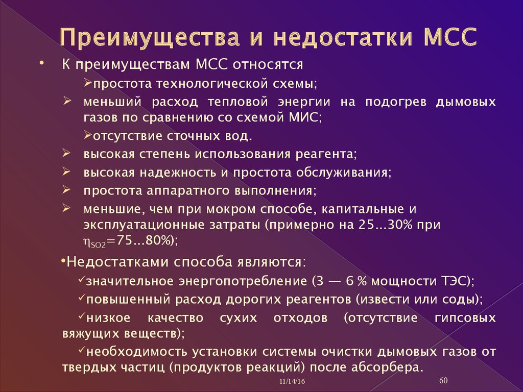 Нко мсс