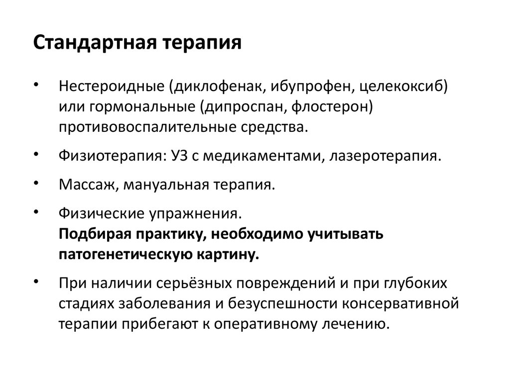 Плечелопаточный периартрит мкб 10 шифр