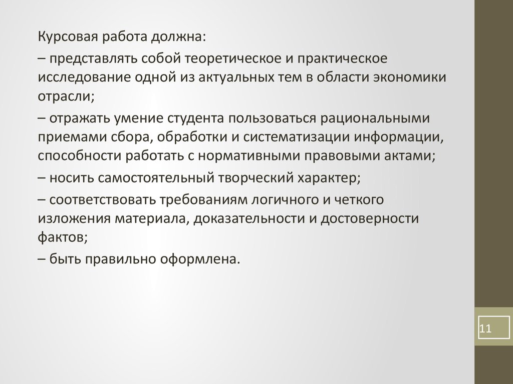 Курсовая Работа По Дисциплине Экономика Отрасли