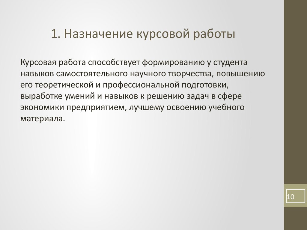 Курсовая Работа По Дисциплине Экономика Отрасли