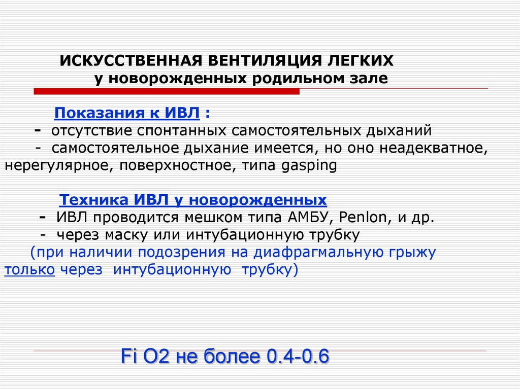 Первичный туалет новорожденного в родильном зале