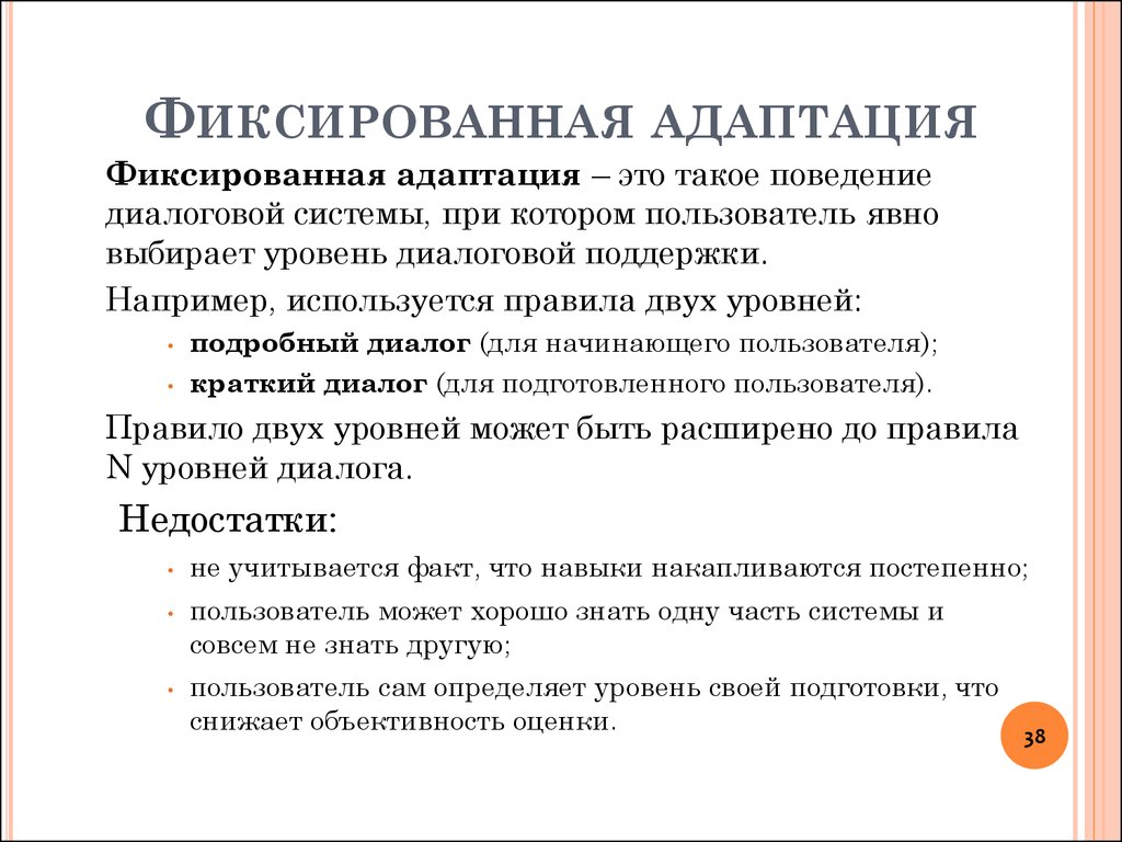 Человеко машинное взаимодействие презентация