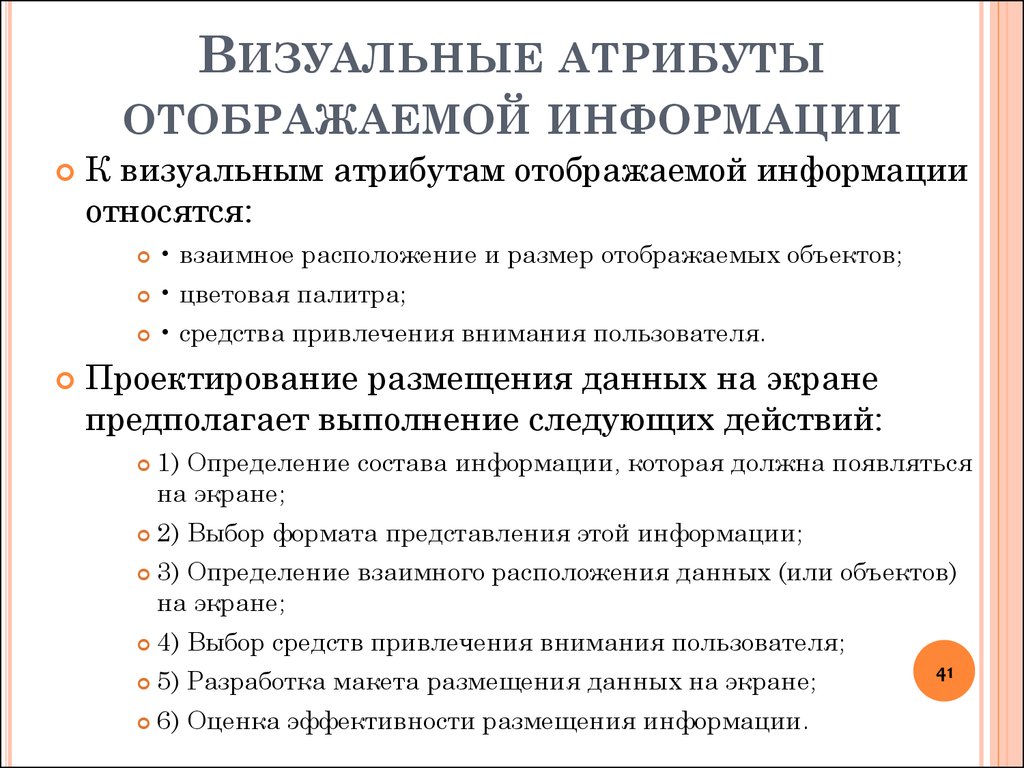 Проблемы человеко компьютерного взаимодействия