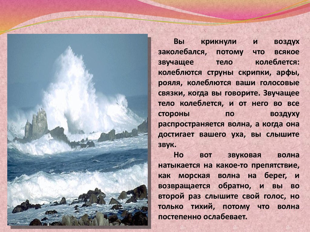 Презентация по окружающему миру почему звенит звонок. Окружающий мир почему звенит звонок. Конспект урока окружающий мир почему звенит звонок. Почему звенит звонок 1 класс окружающий мир.