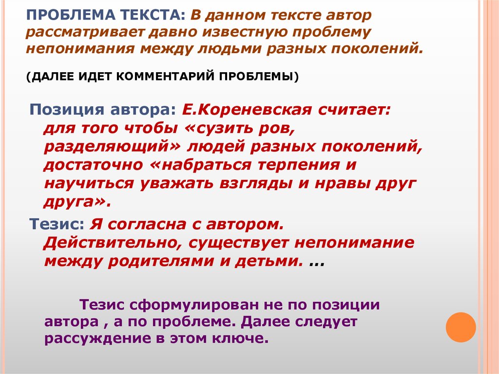 Бесконечно меняющаяся картина мира описана автором текста