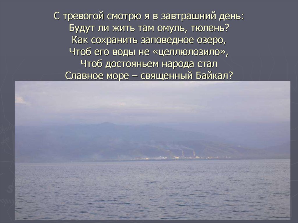 Славное море слова