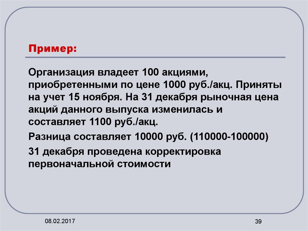 Ооо владеет 100