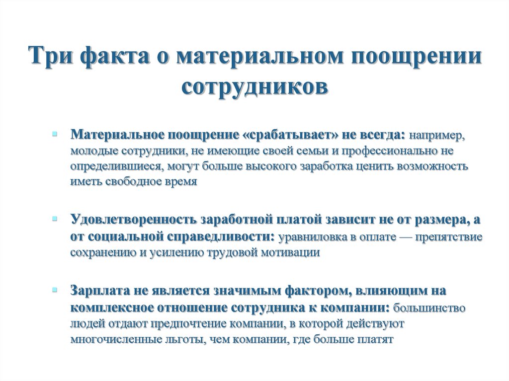 Оптимальный момент. Порядок поощрения работников. Алгоритм поощрения работника. Формулировка поощрение сотрудника за. Алгоритм оформления поощрения работников.