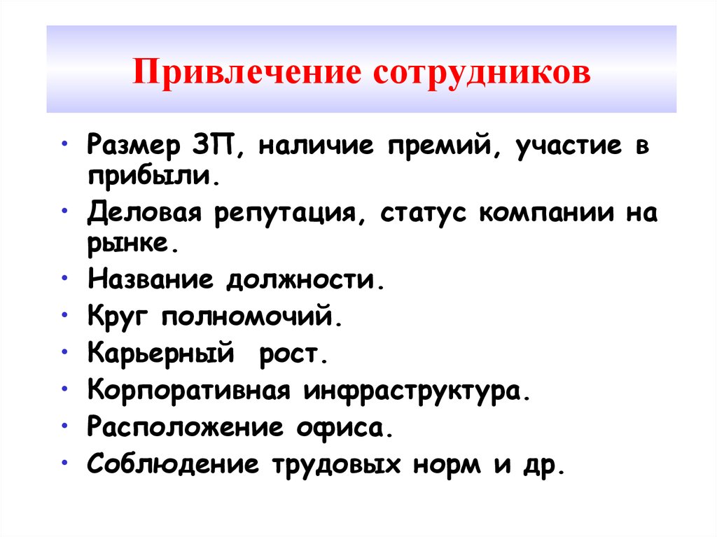 Привлечение работника к другим работам